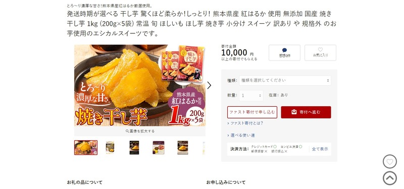 ふるさとチョイス-熊本県・大津町の干し芋​​