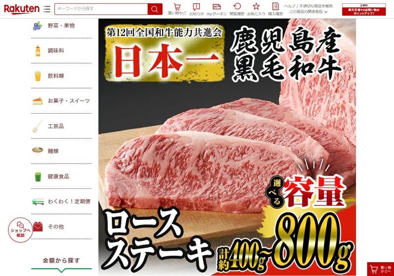 《数量限定》日本一の牛肉！鹿児島県産黒毛和牛ロースステーキ4枚セット(4枚・計800g)ゆず胡椒付