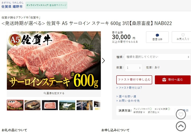 佐賀牛 A5サーロイン ステーキ用600g（3枚入りセット）【桑原畜産】